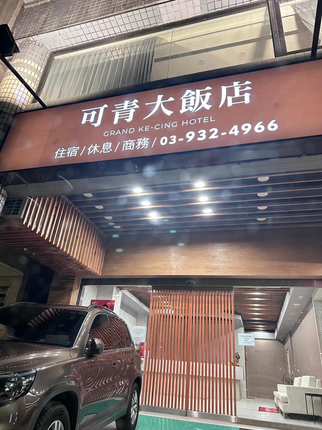 Kings Hotel Yilan Eksteriør bilde