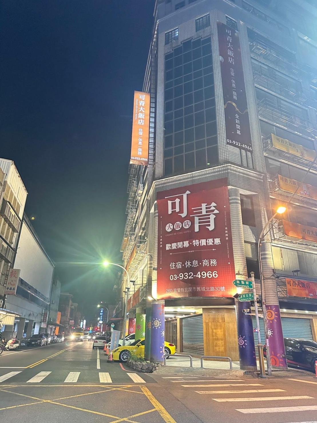 Kings Hotel Yilan Eksteriør bilde